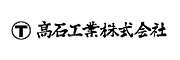 高石工業株式会社